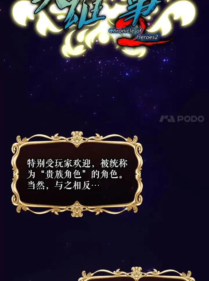 漫画《结局制造者》14.父亲的考验第106张图