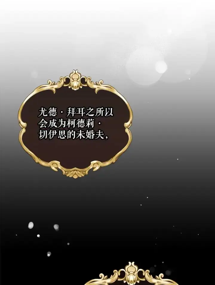 漫画《结局制造者》14.父亲的考验第11张图