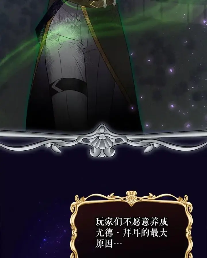 漫画《结局制造者》14.父亲的考验第111张图