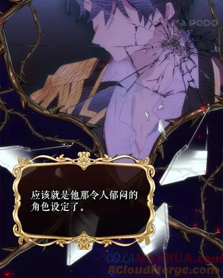 漫画《结局制造者》14.父亲的考验第113张图