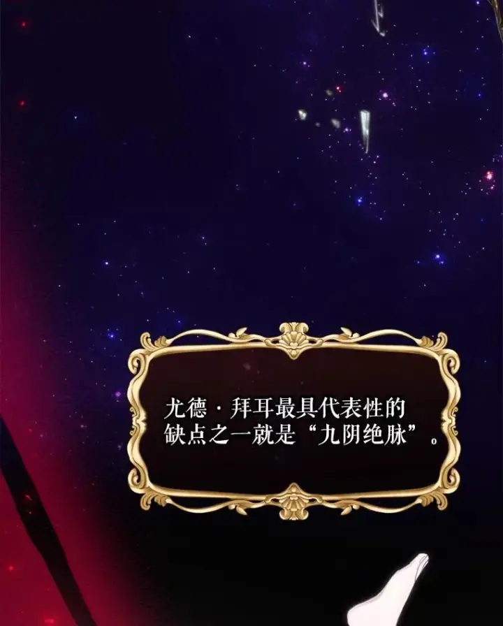 漫画《结局制造者》14.父亲的考验第114张图