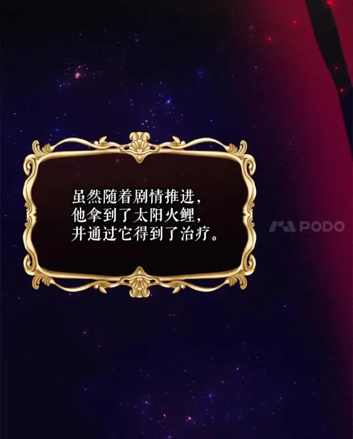 漫画《结局制造者》14.父亲的考验第116张图