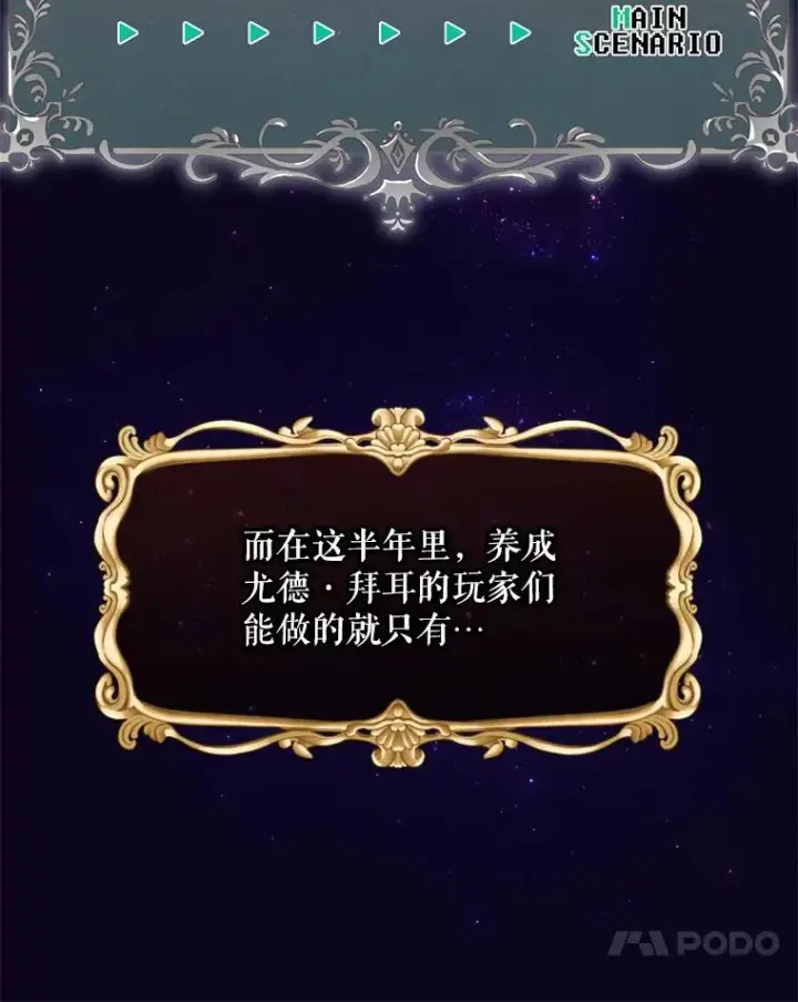 漫画《结局制造者》14.父亲的考验第119张图