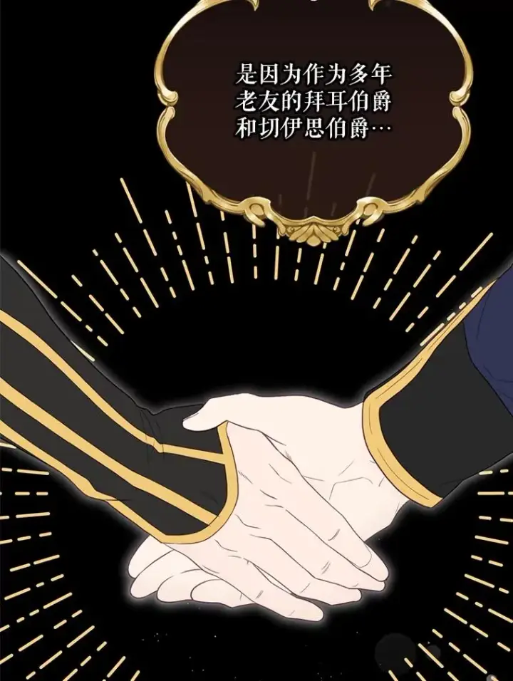 漫画《结局制造者》14.父亲的考验第12张图