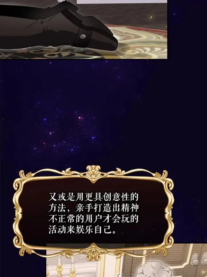 漫画《结局制造者》14.父亲的考验第122张图