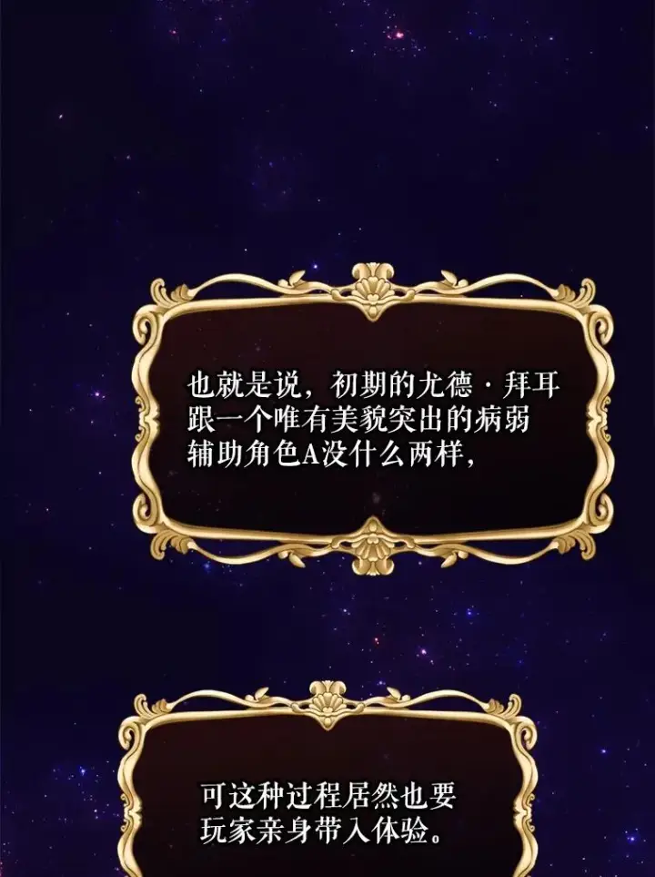 漫画《结局制造者》14.父亲的考验第124张图