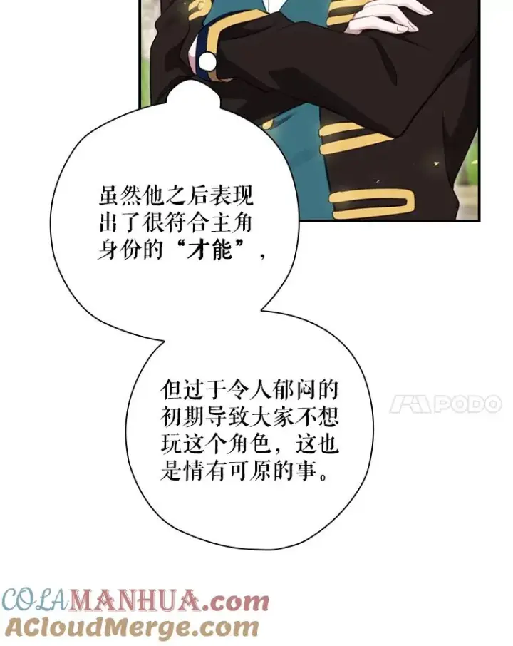 漫画《结局制造者》14.父亲的考验第129张图