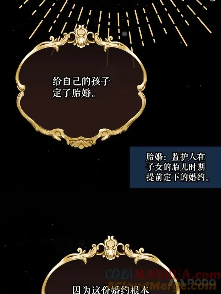 漫画《结局制造者》14.父亲的考验第13张图