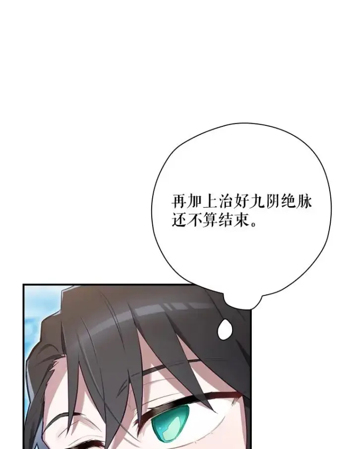 漫画《结局制造者》14.父亲的考验第130张图