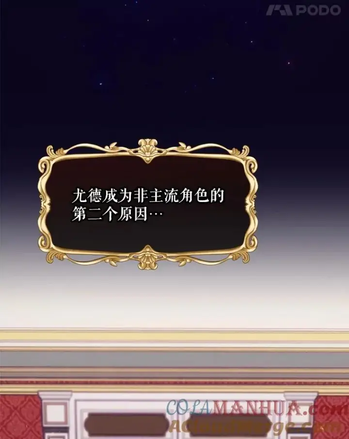 漫画《结局制造者》14.父亲的考验第133张图