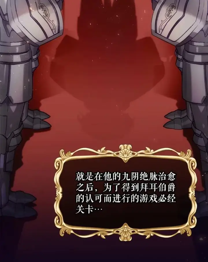 漫画《结局制造者》14.父亲的考验第135张图