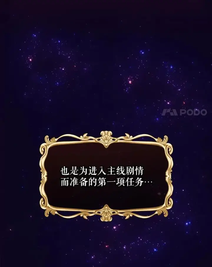 漫画《结局制造者》14.父亲的考验第136张图