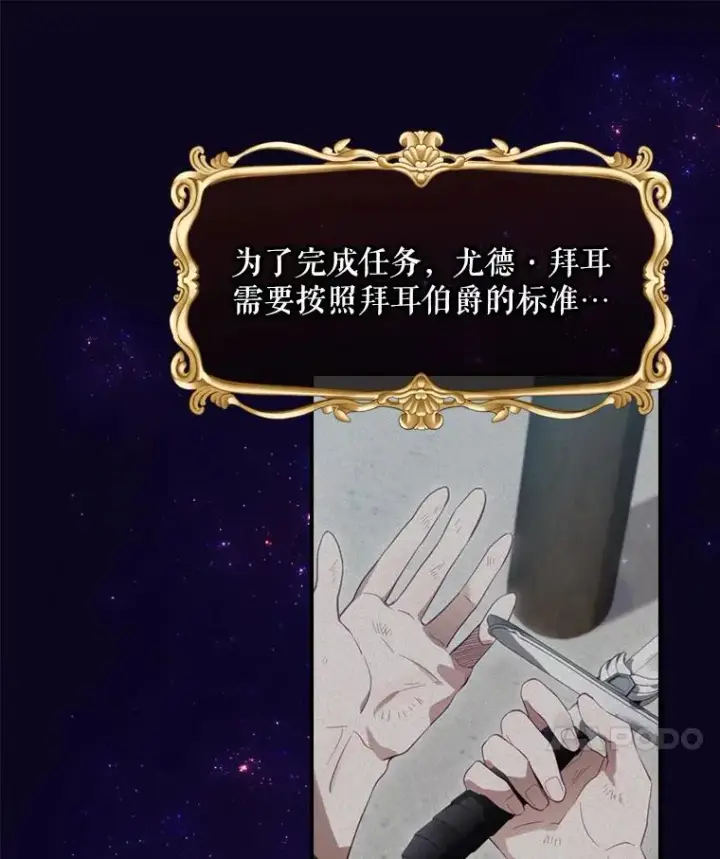 漫画《结局制造者》14.父亲的考验第139张图