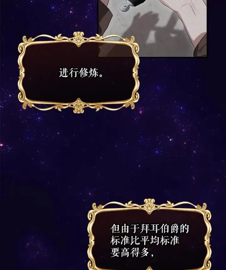 漫画《结局制造者》14.父亲的考验第140张图