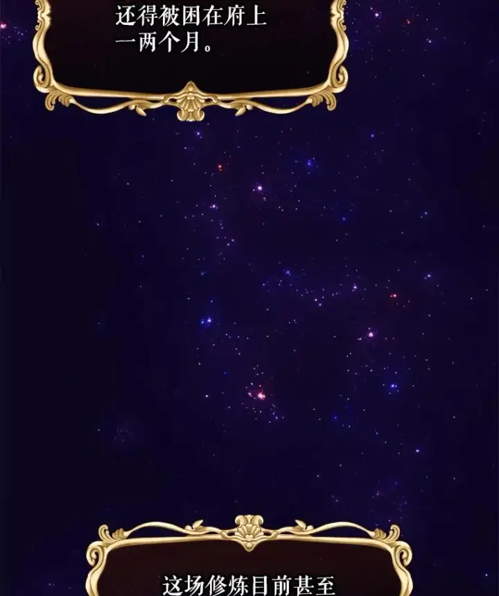 漫画《结局制造者》14.父亲的考验第142张图