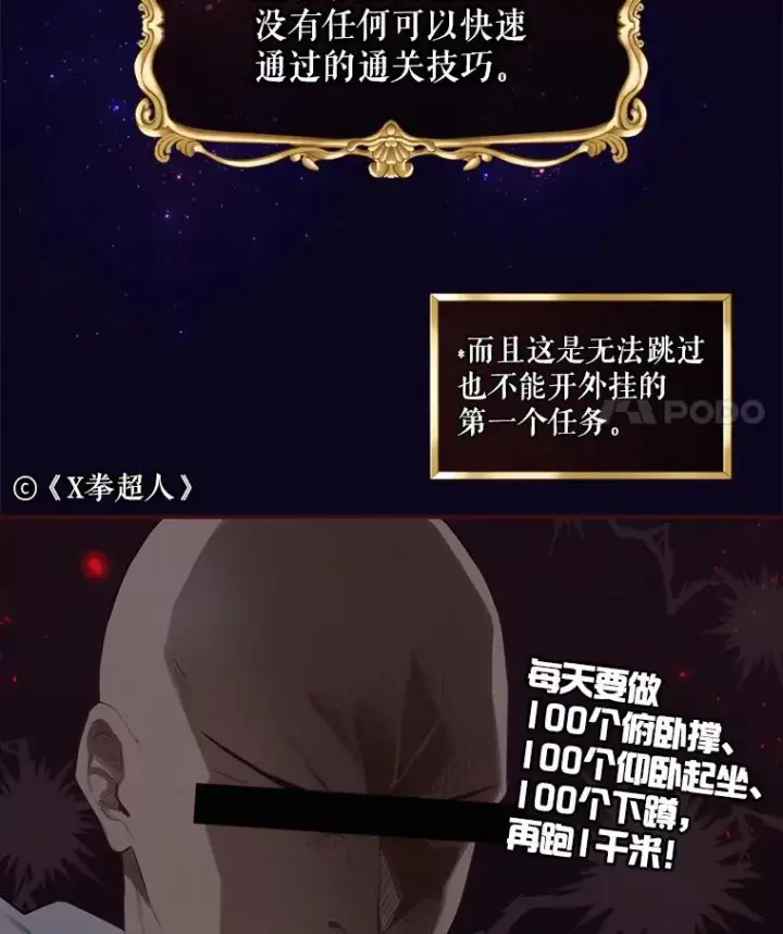 漫画《结局制造者》14.父亲的考验第143张图