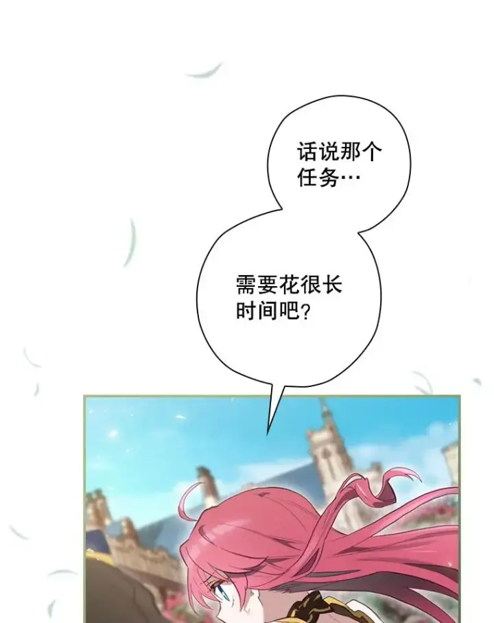 漫画《结局制造者》14.父亲的考验第147张图