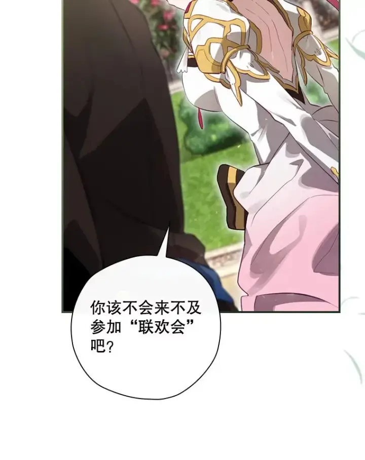 漫画《结局制造者》14.父亲的考验第148张图