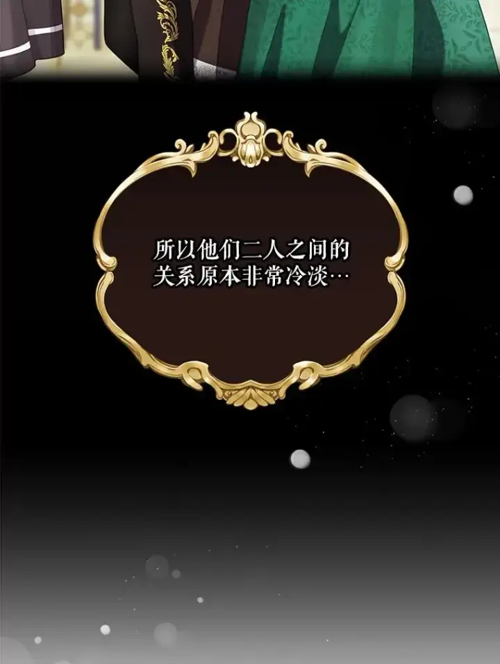 漫画《结局制造者》14.父亲的考验第15张图