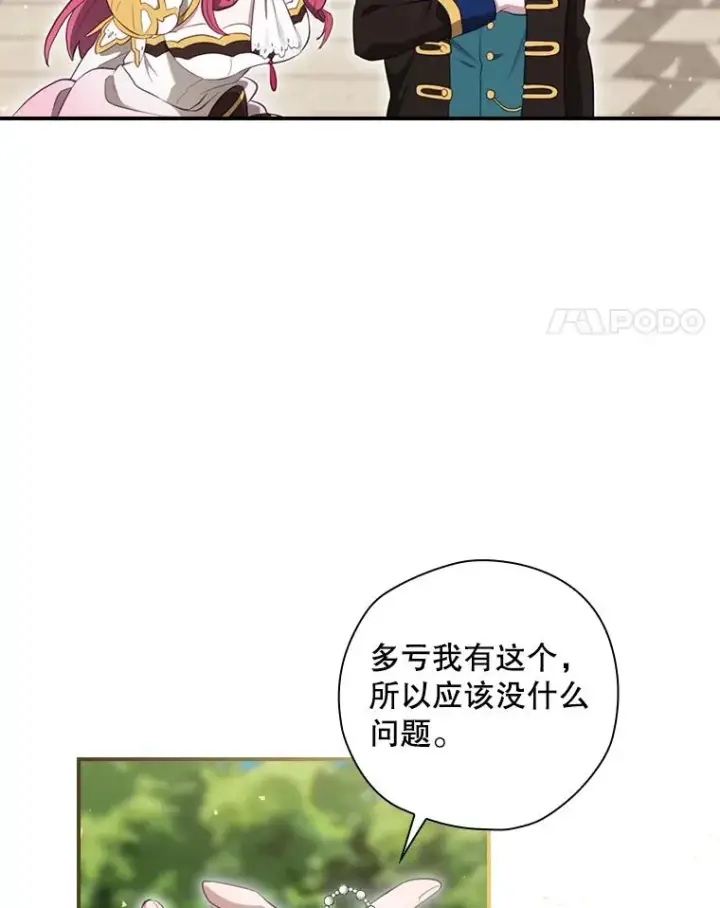 漫画《结局制造者》14.父亲的考验第150张图