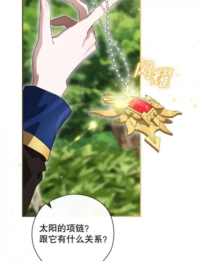 漫画《结局制造者》14.父亲的考验第151张图