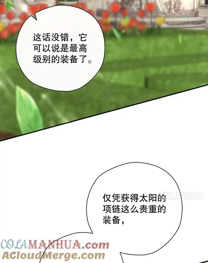 漫画《结局制造者》14.父亲的考验第153张图