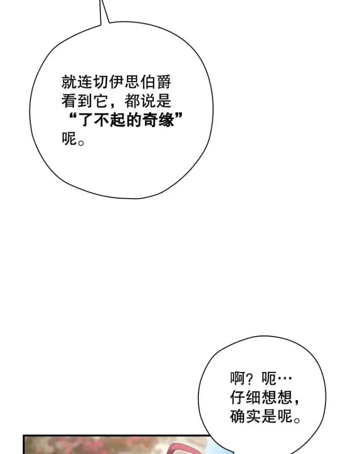 漫画《结局制造者》14.父亲的考验第155张图