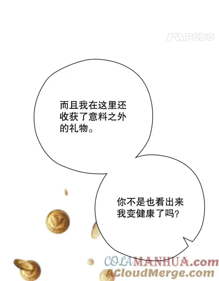 漫画《结局制造者》14.父亲的考验第157张图