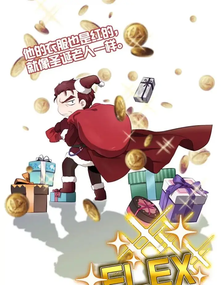 漫画《结局制造者》14.父亲的考验第158张图