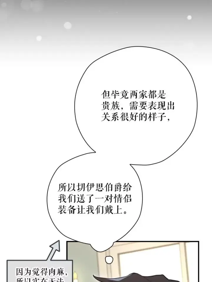 漫画《结局制造者》14.父亲的考验第16张图