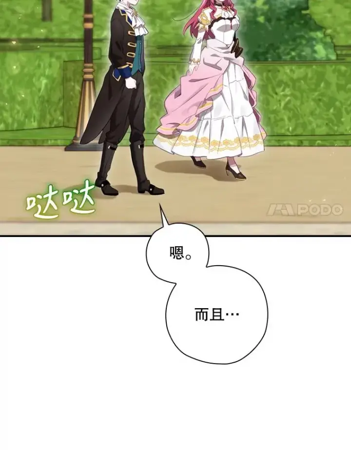 漫画《结局制造者》14.父亲的考验第160张图