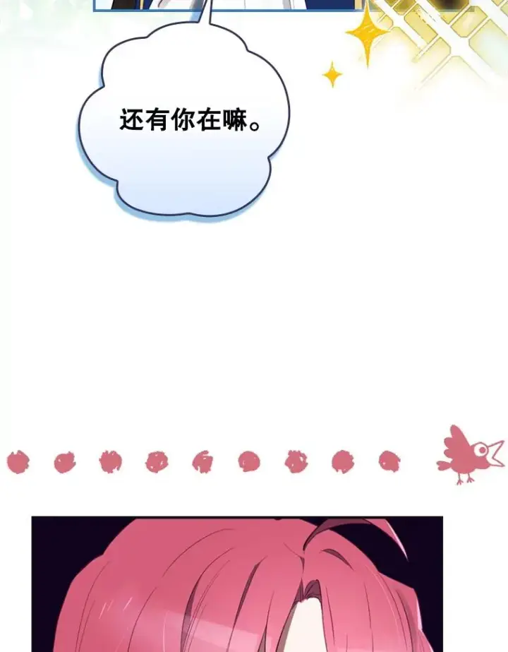 漫画《结局制造者》14.父亲的考验第162张图