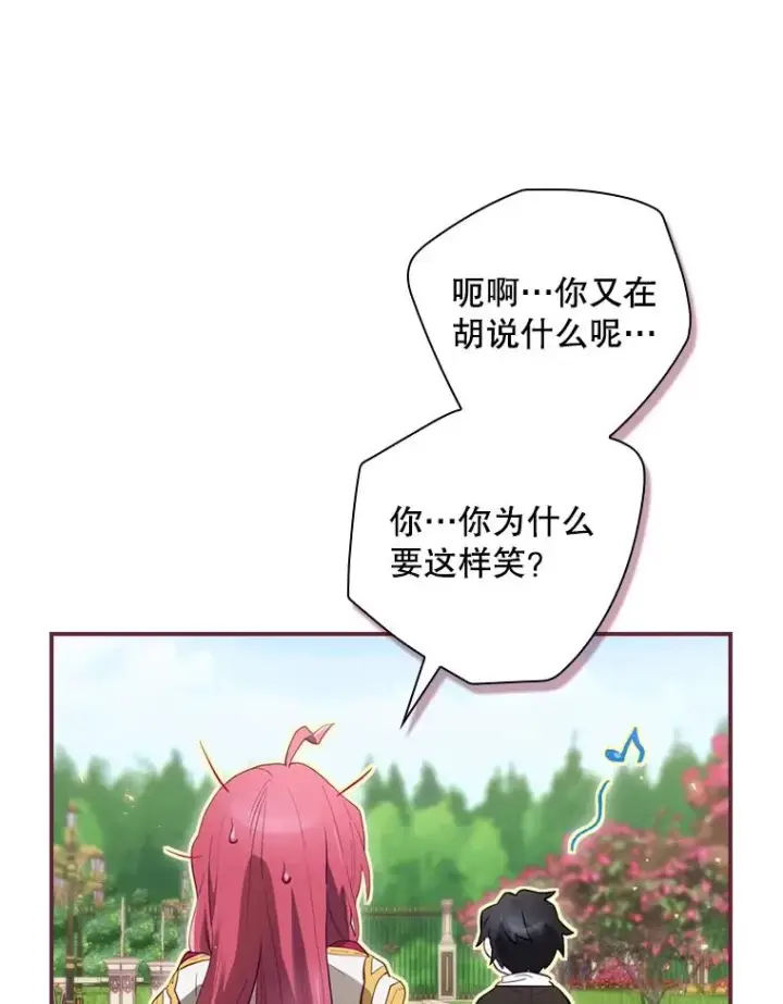 漫画《结局制造者》14.父亲的考验第164张图