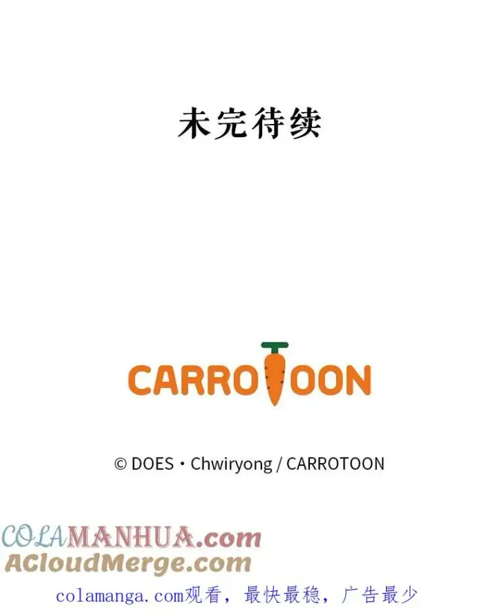漫画《结局制造者》14.父亲的考验第169张图