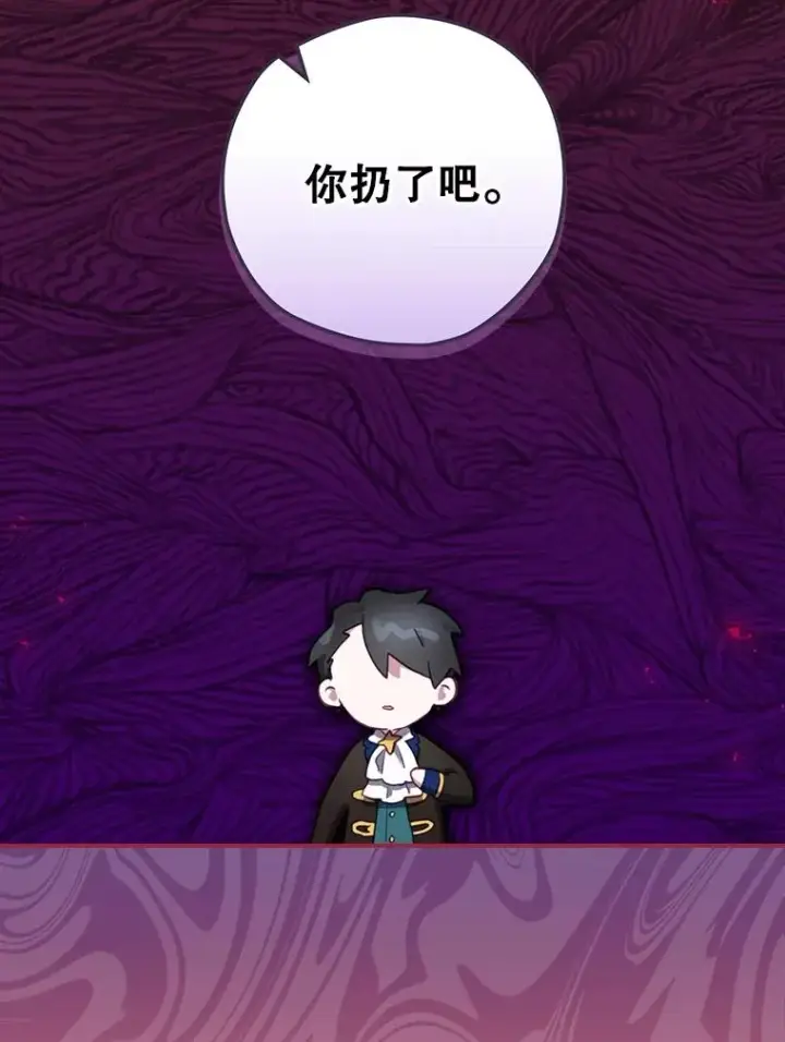 漫画《结局制造者》14.父亲的考验第19张图