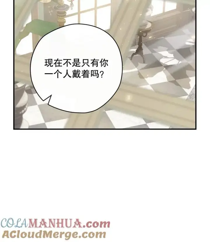 漫画《结局制造者》14.父亲的考验第29张图