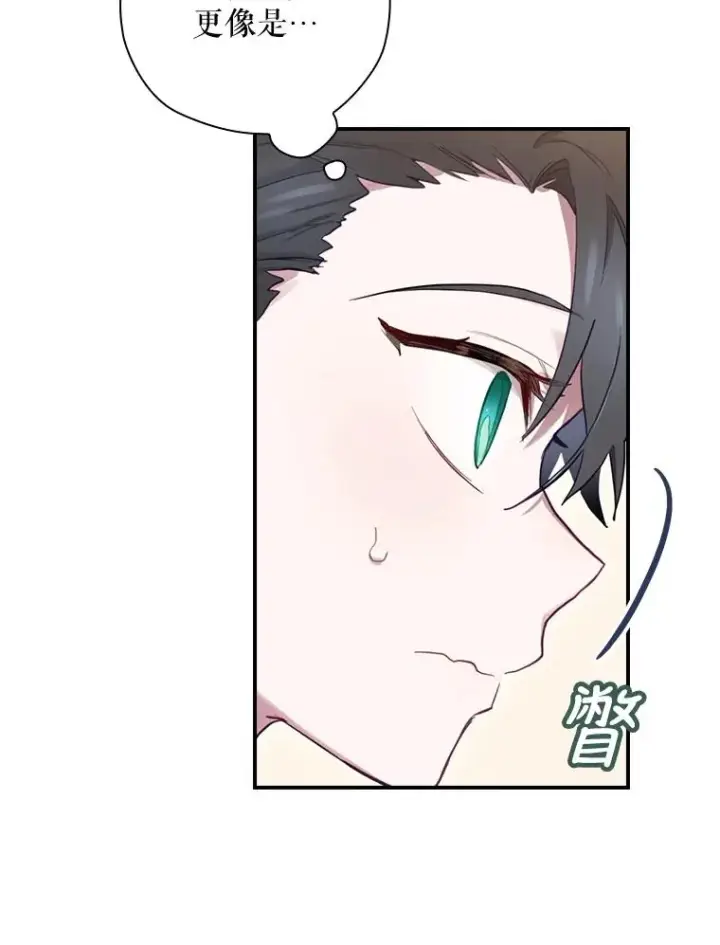 漫画《结局制造者》14.父亲的考验第3张图