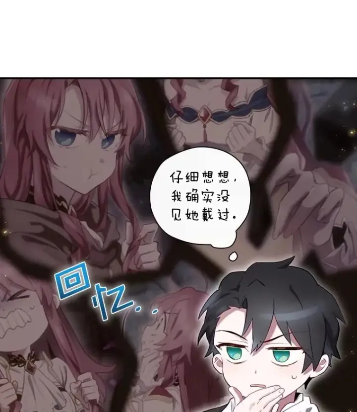 漫画《结局制造者》14.父亲的考验第30张图