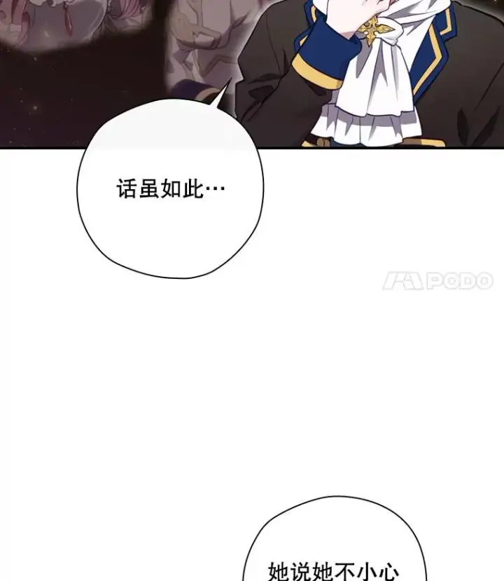 漫画《结局制造者》14.父亲的考验第31张图