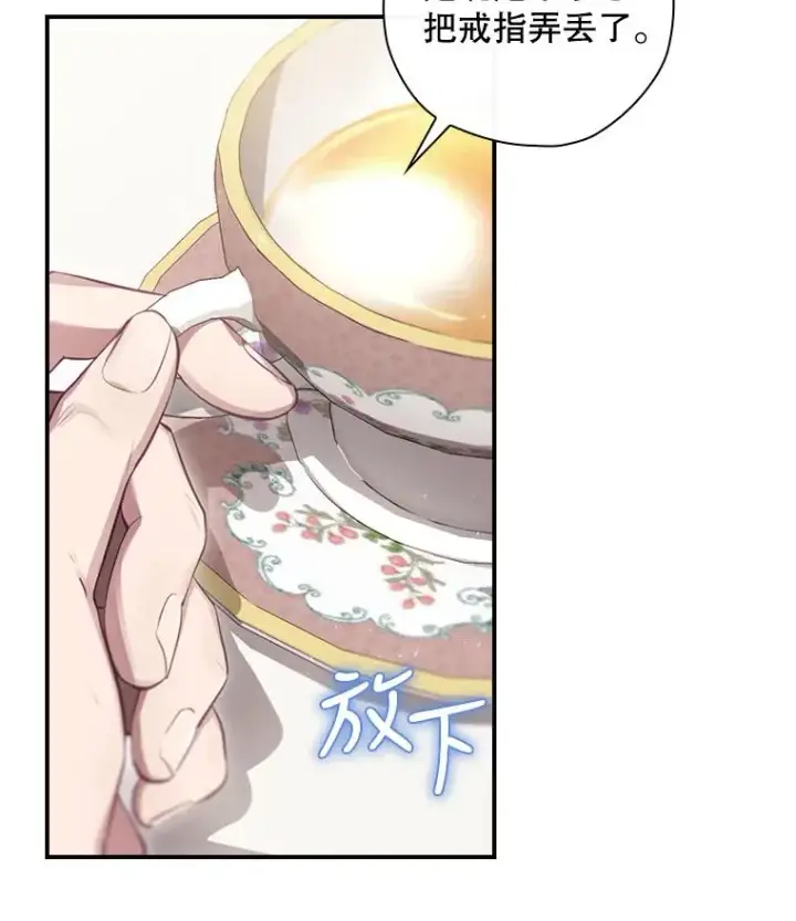 漫画《结局制造者》14.父亲的考验第32张图