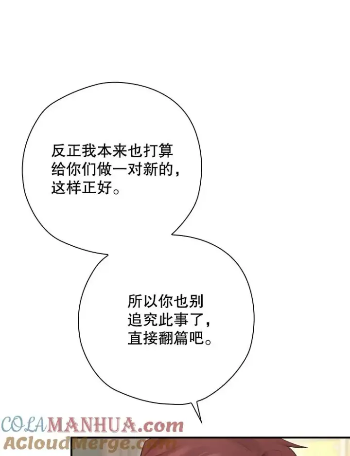 漫画《结局制造者》14.父亲的考验第33张图