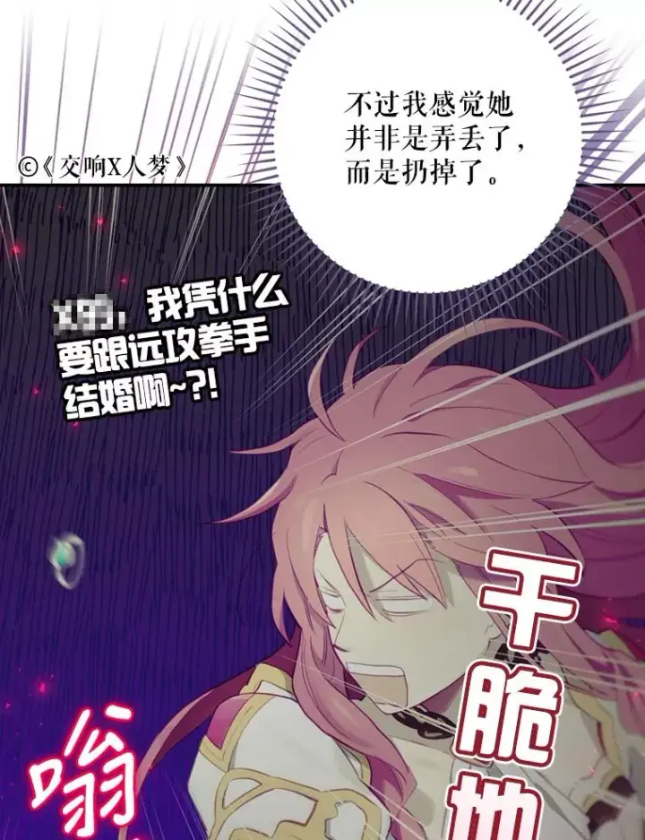 漫画《结局制造者》14.父亲的考验第35张图
