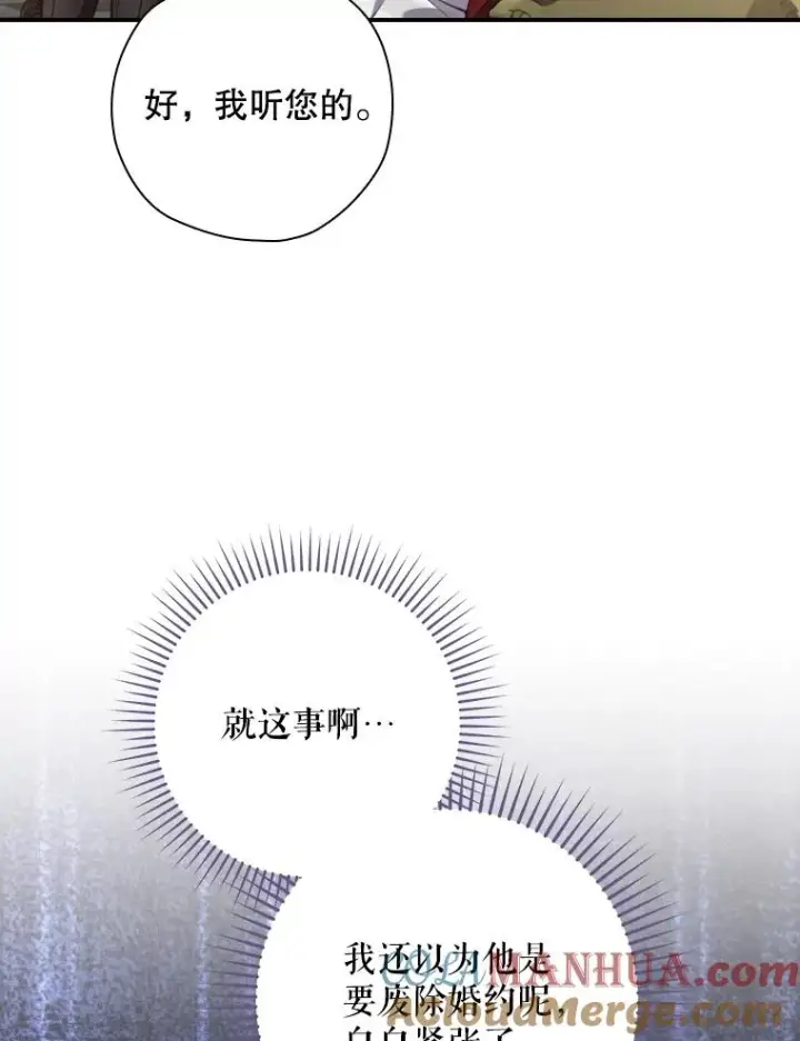 漫画《结局制造者》14.父亲的考验第37张图