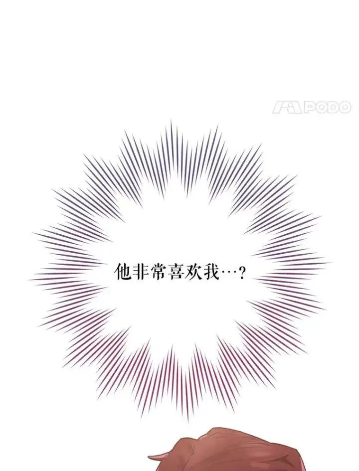 漫画《结局制造者》14.父亲的考验第4张图