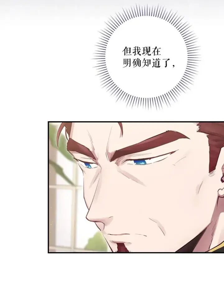 漫画《结局制造者》14.父亲的考验第40张图