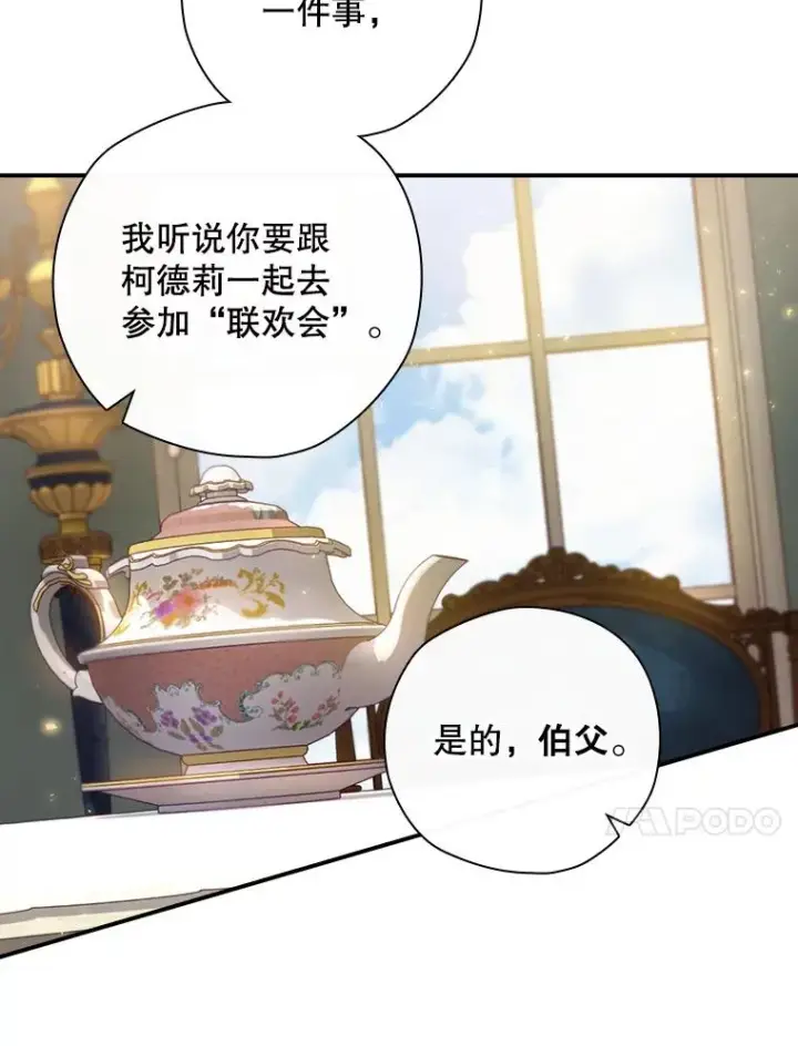 漫画《结局制造者》14.父亲的考验第44张图