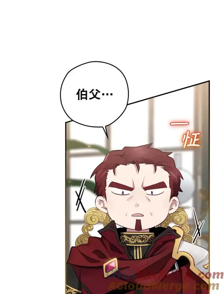漫画《结局制造者》14.父亲的考验第45张图