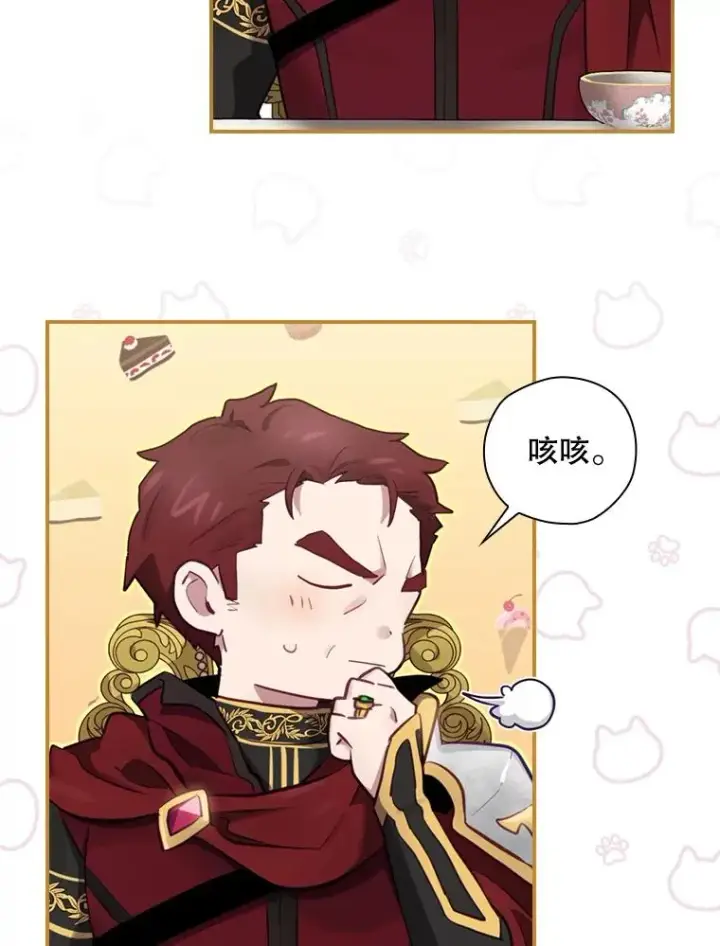 漫画《结局制造者》14.父亲的考验第46张图