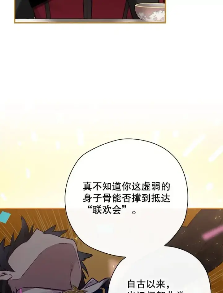 漫画《结局制造者》14.父亲的考验第47张图