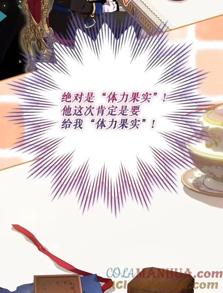 漫画《结局制造者》14.父亲的考验第49张图